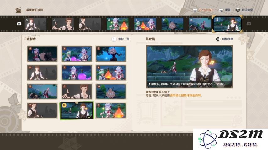 【V5.4】「剪影辑帧」活动攻略之『第一天』：玩转攻略，轻松获取丰厚奖励！