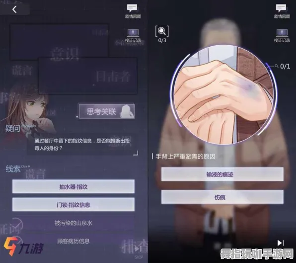 《恋与制作人》键位设置-今日热更新V1.2-网页游戏-音游-隐藏任务详解与解析