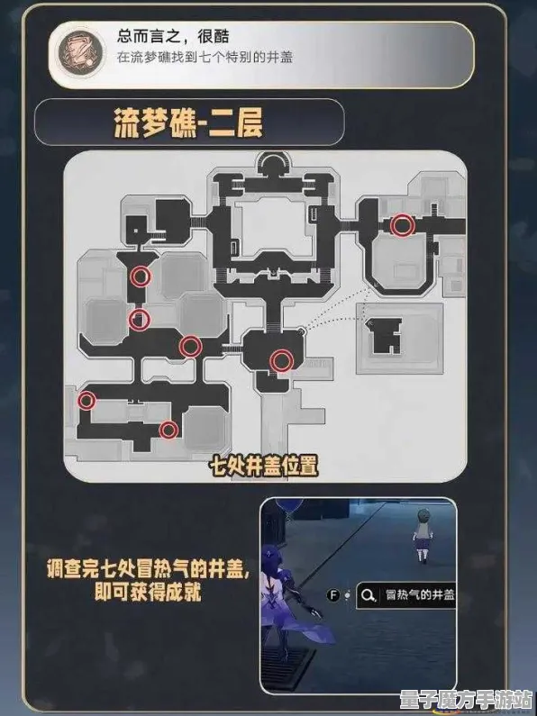 《崩坏：星穹铁道》剧情分支解析-暑期必玩-安卓/iOS-跨平台联机-隐藏成就获取