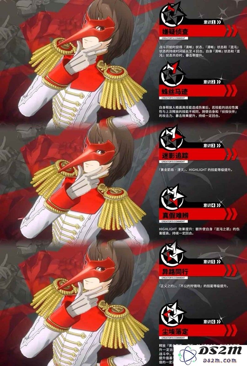 P5X明智吾郎解析攻略 女神异闻录夜幕魅影：究竟怎样揭示他内心的秘密？嗨翻全场的策略！