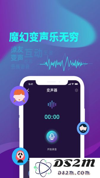 和平精英变声器手机版下载