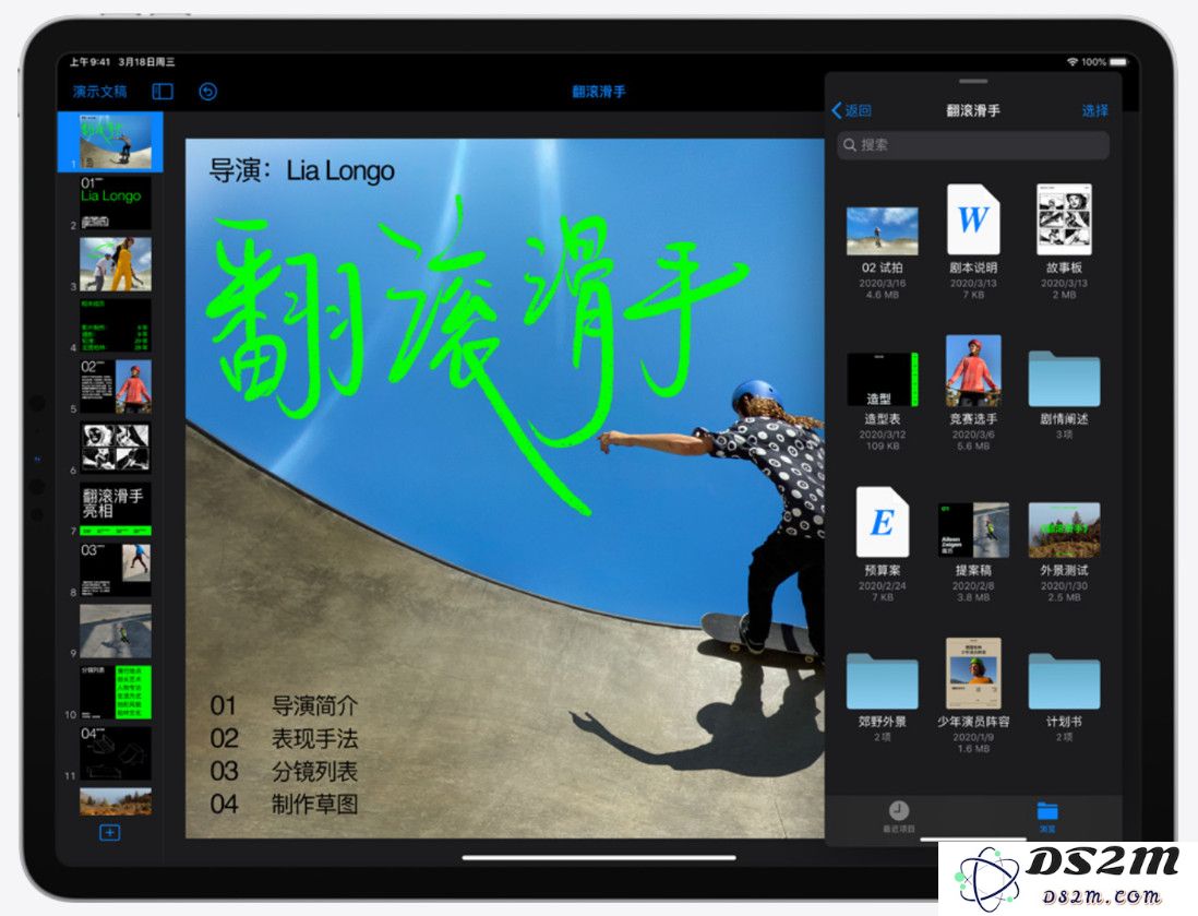 最新款 iPad Pro 真的可以替代电脑吗？