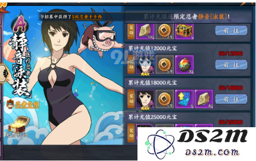 火影忍者OL手游静音泳装获取攻略是什么 静音泳装高效获取技巧详解