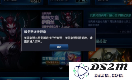 英雄联盟手游出现连接问题，请及时检查网络设置与游戏服务器状态