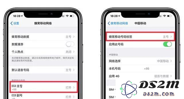 如何给iPhone的SIM卡修改“昵称”？