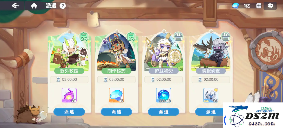 龙魂旅人派遣玩法介绍