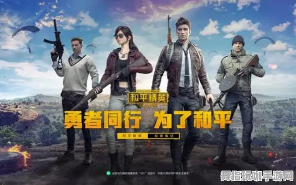 《和平精英》难度选择-2025春季最新优化-Steam Deck-解谜逃脱