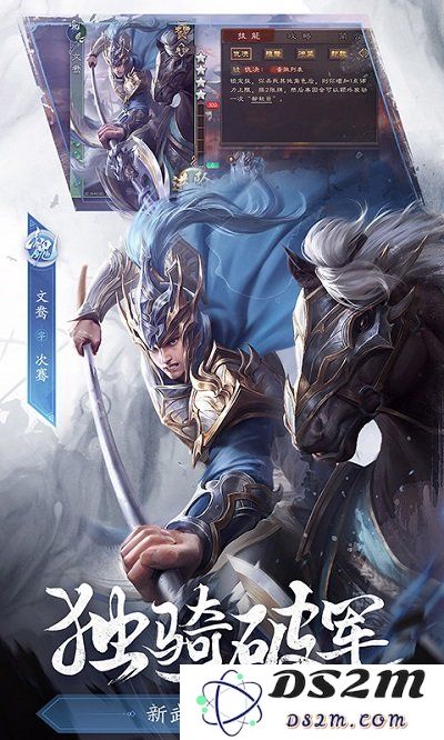 三国杀谋攻篇手游