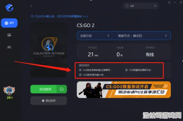▶抖音爆款｜指南 CS2最新赛事分析+双倍掉落活动攻略！萌新速成宝典｜上分密码大公开