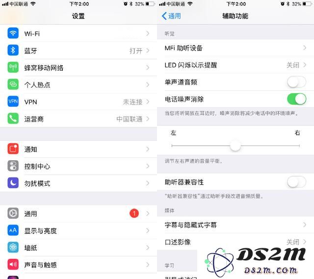 iPhone 接电话声音太小怎么办？