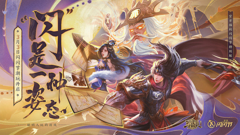 三国杀ol最新版本 v3.7.9 安卓手机版 0