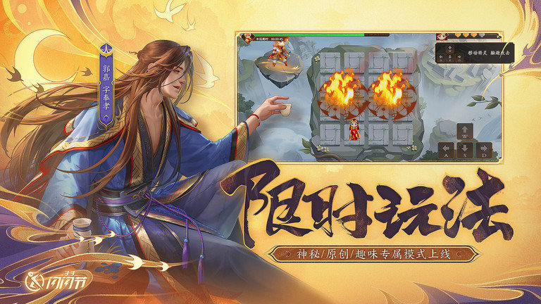 三国杀ol最新版本 v3.7.9 安卓手机版 2