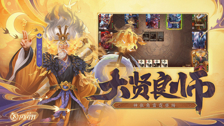 三国杀ol最新版本 v3.7.9 安卓手机版 1