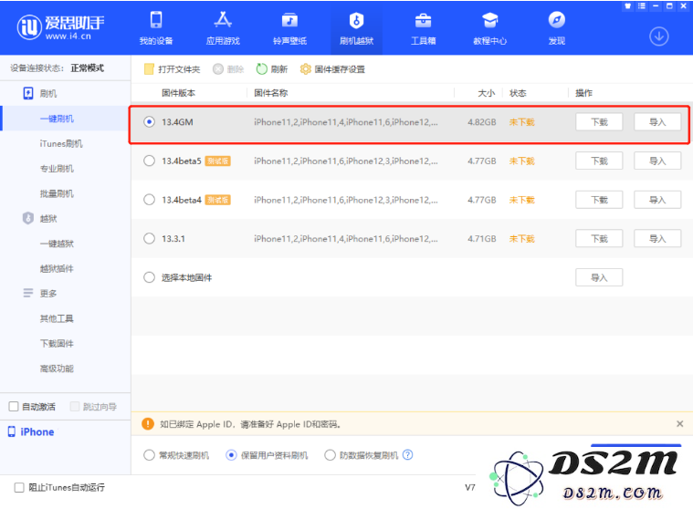 iOS 13.4 GM版更新了什么内容？  iOS 13.4正式版哪天发布？