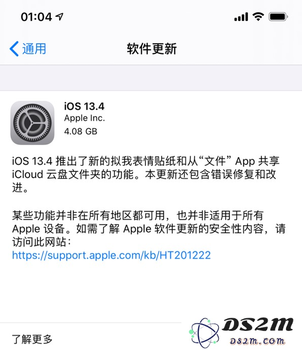 iOS 13.4 GM版本更新了哪些新特性和修复？正式版的发布时间如何？