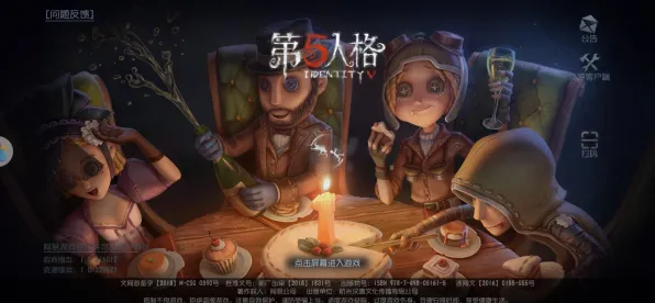 《第五人格》难度调整与国庆活动预告-跨平台联机体验-动作冒险攻略-隐藏成就解锁指南
