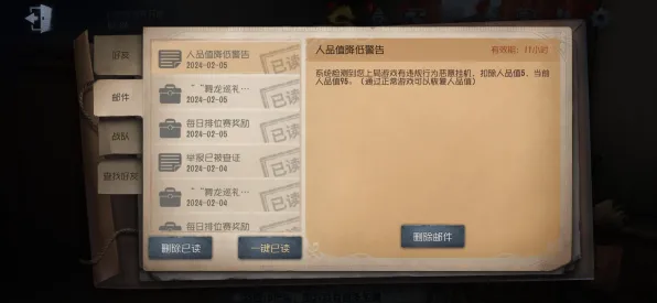 《第五人格》难度选择-国庆前瞻-跨平台联机-动作冒险-隐藏成就获取