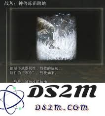 《艾尔登法环》获取冻霜踏地战灰的详细指南与攻略分享