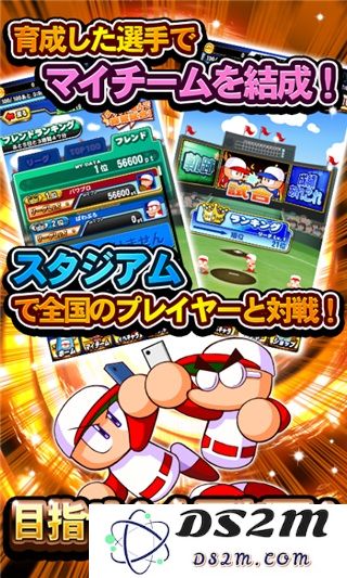 实况力量棒球汉化版