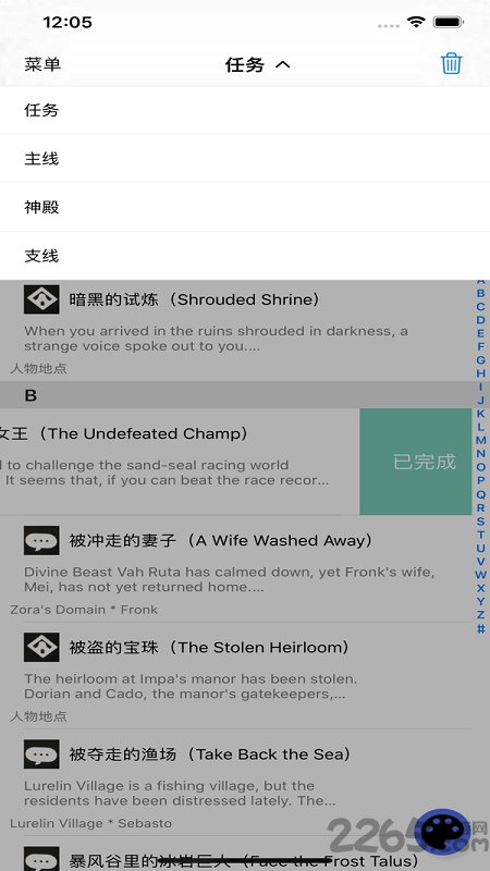 塞尔达传说zad合成软件 v3.6 安卓免费版 3