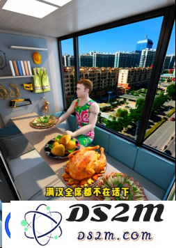 国内抽象装修视频火遍外网