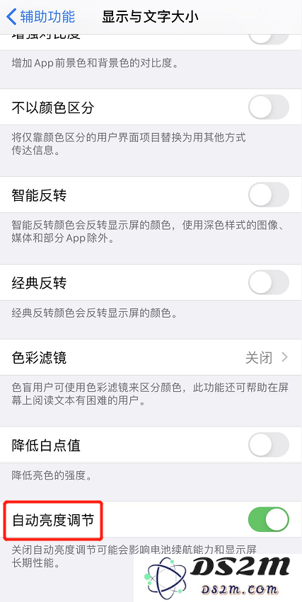 造成 iPhone 屏幕突然变暗的多种可能原因及解决办法