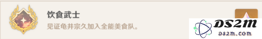 稻妻世界任务——全能美食队·吃饱的重要性：美食的力量如何改变冒险？ 故事的深意与启示