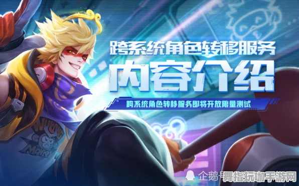 《王者荣耀》在线游戏延迟问题-2025年春季更新优化-鸿蒙系统在体育竞技中的运用与影响