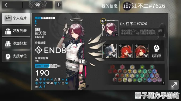 《明日方舟》全新图鉴完善-2025春季版本优化-任天堂Switch平台-生存与建造玩法解析
