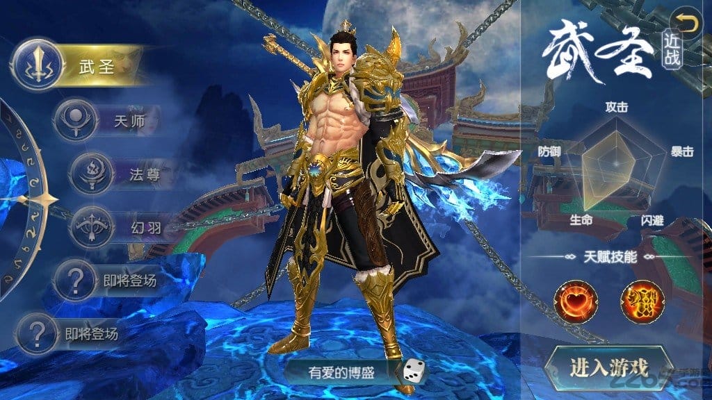 搬山道人手游 v1.31.1 安卓版 0