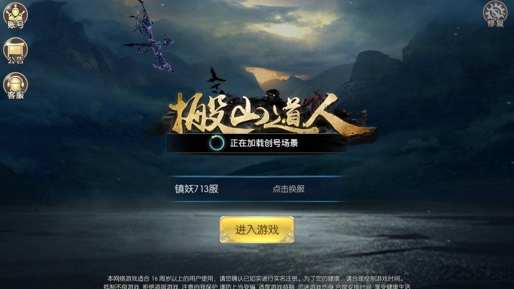 搬山道人手游 v1.31.1 安卓版 2