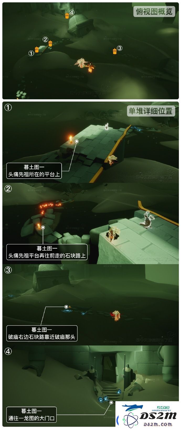 光遇6月6日季节蜡烛位置攻略
