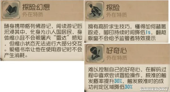 《第五人格》技能选择与加点指南-动态更新-每日补丁-谷歌Stadia平台攻略-战棋策略与隐藏任务解析