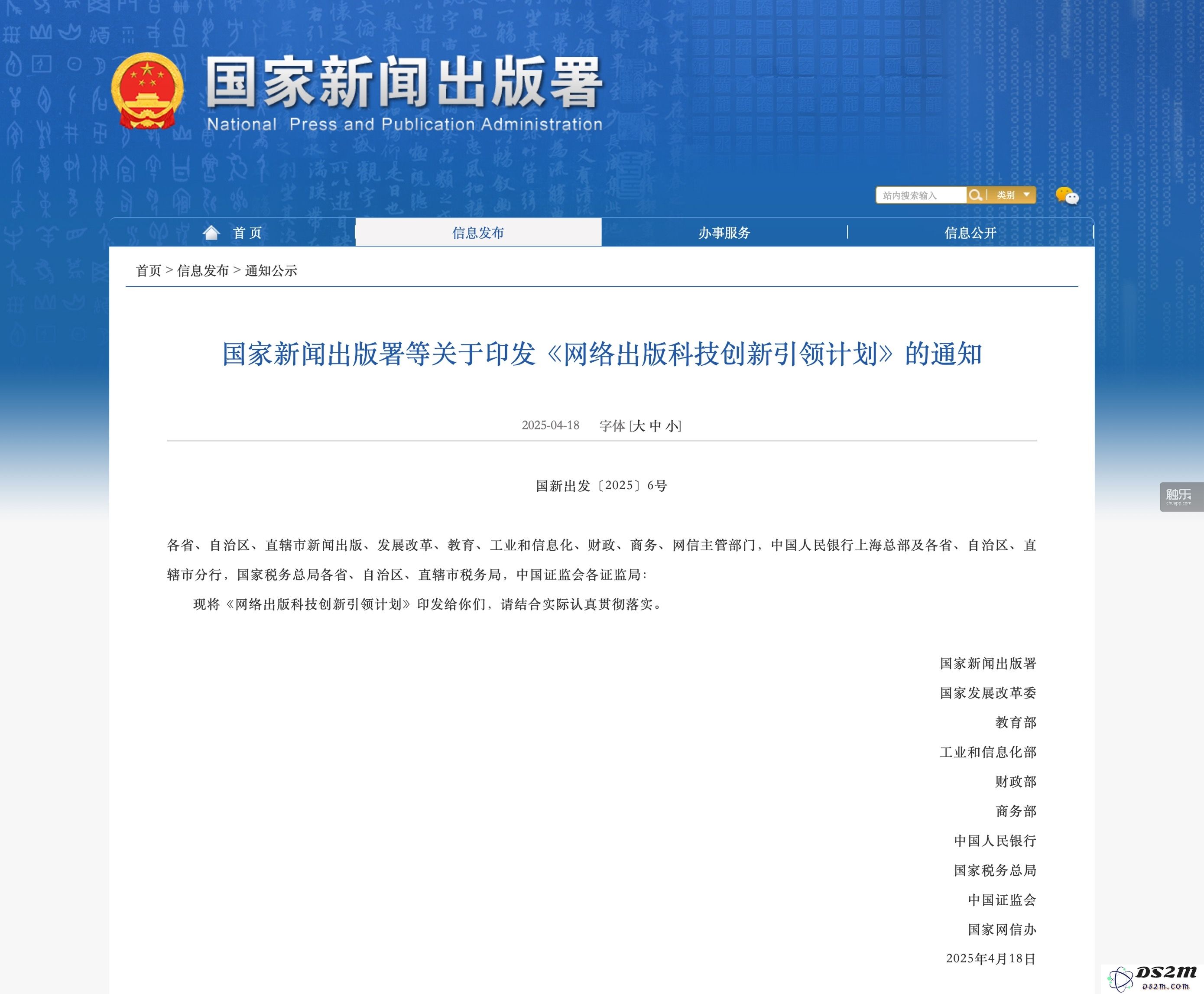 触乐每周行业动态：国家新闻出版署推出《网络出版科技创新引领计划》，《恋与制作人》日服宣布暂停更新
