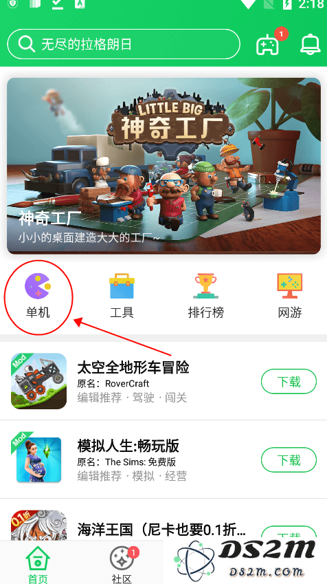 葫芦侠3楼app使用教程