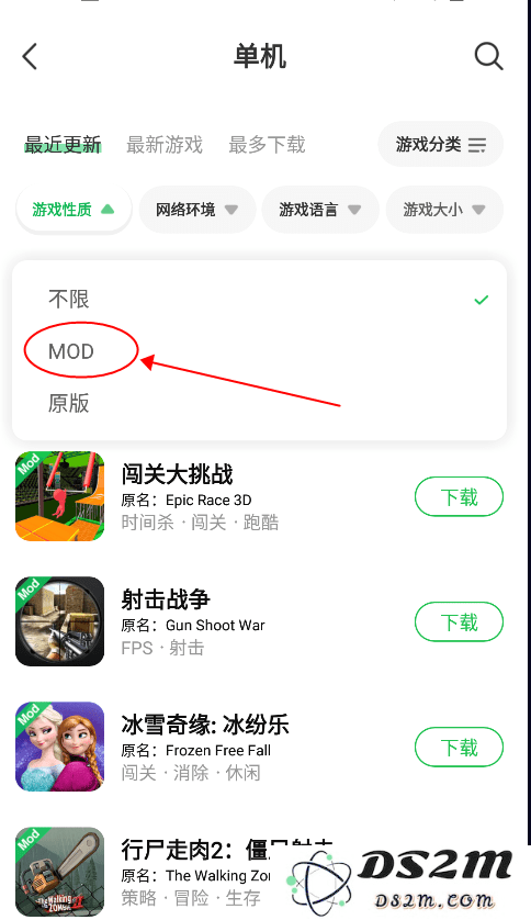 葫芦侠3楼app使用教程