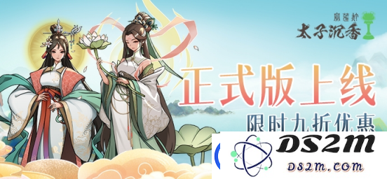 限时闪促