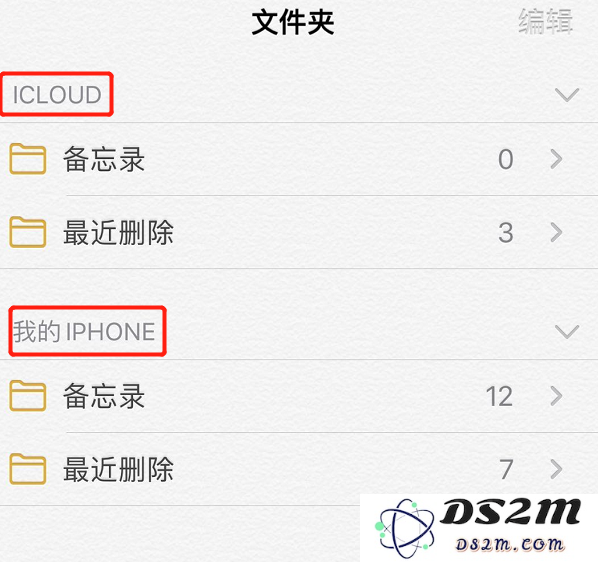 如何将 iPhone 上已编辑的备忘录同步到其他苹果设备？