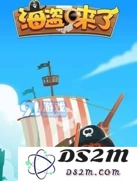 微信海盗来袭如何保护你的金币不被盗走 海盗来了防盗金币技巧全解析