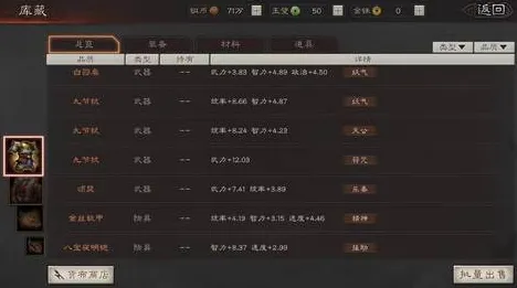 《三国志·战略版》跨平台存档-本周技术更新-任天堂Switch-跨平台联机-速通技巧