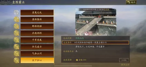 《三国志·战略版》跨平台存档-本周技术更新-任天堂Switch-跨平台联机-速通技巧