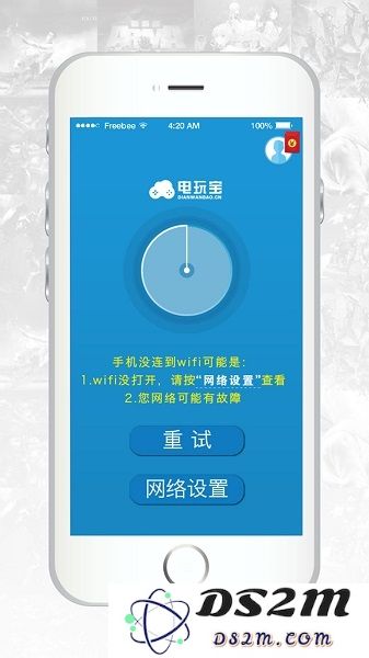 电玩宝tv版下载安装