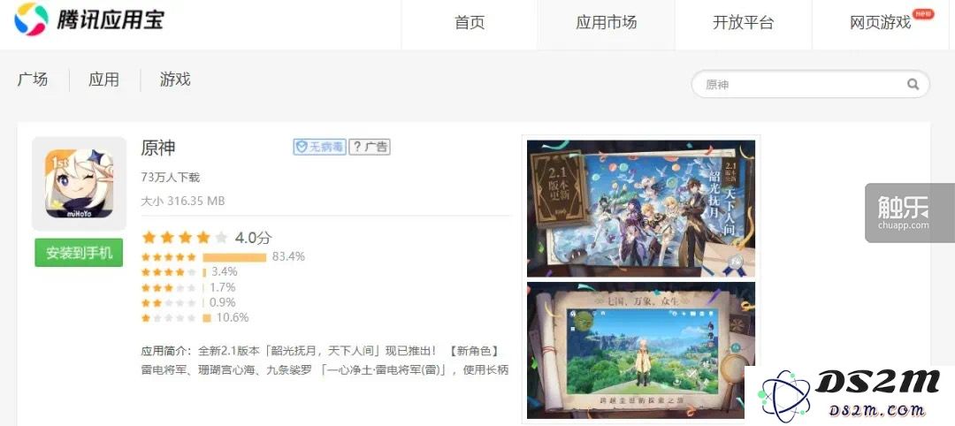 游戏行业的进化：国产应用平台与游戏开发者之间的11年博弈与相互影响