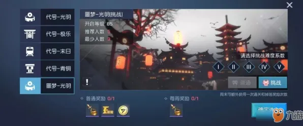 《光与夜之恋》副本速通-2025春季最新优化-任天堂Switch-云游戏-角色培养方案
