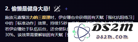 【原神手游】伊安珊命座抽取建议：在这纷繁喧嚣中，如何优雅选择？