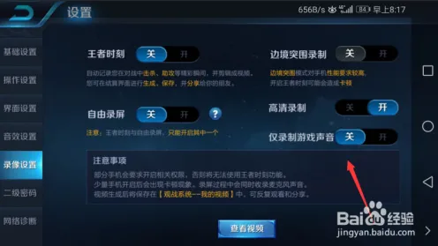 《率土之滨》外设设置-2025春季最新优化-抖音小游戏-AI生成式游戏