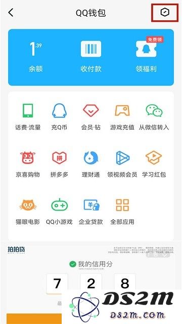 qq游戏实名认证教程