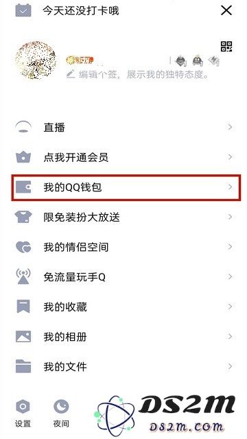 qq游戏实名认证教程