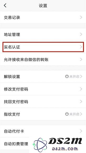 qq游戏实名认证教程