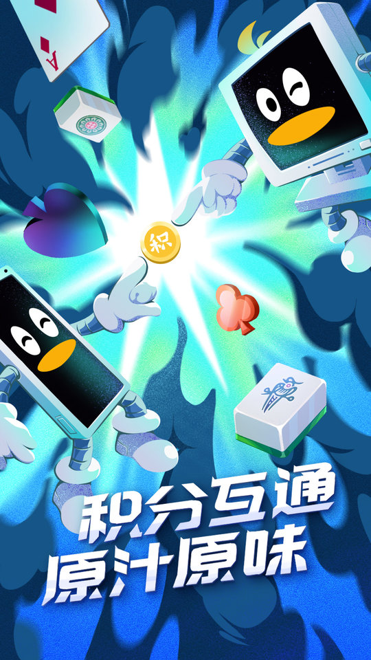 腾讯qq游戏大厅手机版2025 v8.4.5 安卓官方版 0